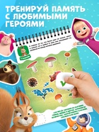 Книга с заданиями «Тренируем память!», А4, «Маша и Медведь» - фото 809775653