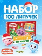 Большая книга с липучками «Новогодние приключения», А5, 100 липучек, «Малышарики» - Фото 6