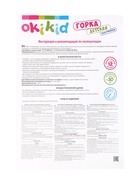 Горка детская "OKIKID" серая T1-1-012 - фото 809757428