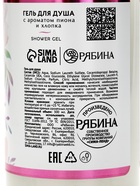 Подарочный набор: крем для тела 200 мл, гель для душа 300 мл, URAL LAB - фото 809775770