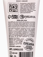Подарочный набор: крем для тела 200 мл, гель для душа 300 мл, URAL LAB - фото 809775771