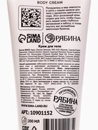Подарочный набор: крем для тела 200 мл, мист для тела 88 мл, URAL LAB - фото 809775784