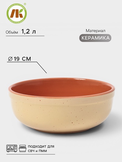 Салатник Ломоносовская керамика, 1.2 л, d=19 см, желтый