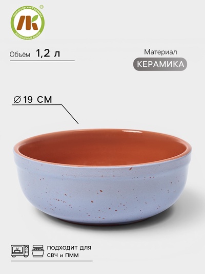 Салатник Ломоносовская керамика, 1.2 л, d=19 см, сиреневый
