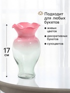 Ваза для цветов «Уэзер», 17×10 см, стекло, розово-зелёная - Фото 2