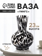 Ваза стекло настольная "Уингс" классик, 23х13 см, чёрный - фото 809757513