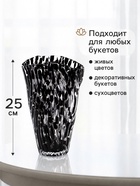 Ваза стекло настольная "Уингс" веер, 25х15 см, чёрный - фото 809757516