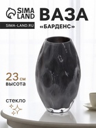 Ваза стекло настольная "Барденс" 23х13 см, серый - фото 809757522