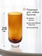 Ваза стекло настольная "Бэссет" 28х12 см, коричневый - фото 809757527