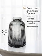 Ваза стекло настольная "Рексфорд" 20х13 см, серый - фото 809757532