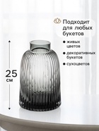 Ваза стекло настольная "Рексфорд" 25х16 см, серый - фото 809757534