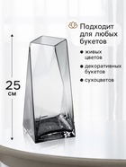 Ваза стекло настольная "Дарро" 25х10 см, серый - фото 809757544