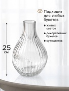 Ваза стекло настольная "Актонес" 25х14 см, прозрачный - фото 809757547