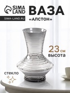 Ваза стекло настольная "Алстон" 23х15 см, серый - фото 809757549