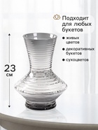 Ваза стекло настольная "Алстон" 23х15 см, серый - фото 809757550