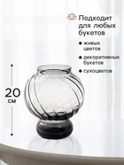Ваза стекло настольная "Аптонес" 20х15 см, серый - фото 809757552