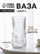 Ваза стекло настольная "Бант галант" 25х11 см, прозрачный - фото 809757553