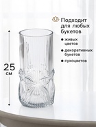 Ваза стекло настольная "Бант галант" 25х11 см, прозрачный - фото 809757554
