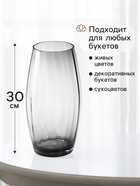 Ваза стекло настольная "Лирнес" 30х13 см, серый - фото 809757557