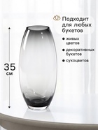 Ваза стекло настольная "Лирнес" 35х15 см, серый - фото 809757559