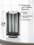Ваза стекло настольная "Иви галант" 24х12 см, чёрный - фото 809757564
