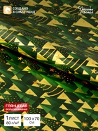 Бумага упаковочная глянцевая с фольгированием «Золотой лес», 70×100 см (10 шт) - фото 809775996