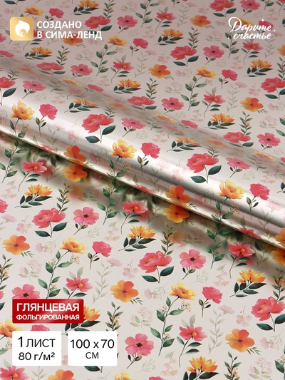 Бумага упаковочная глянцевая с фольгированием «Цветочки», 70×100 см