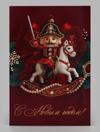 Открытка «С Новым годом!», щелкунчик, 12×18 см (10 шт) - фото 809776080