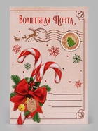 Открытка «С Новым годом!», почта, 12×18 см (10 шт) - фото 809776108