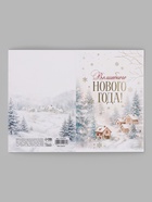 Открытка средняя «Волшебного нового года!», пейзаж, тиснение, 12×18 см (10 шт) - фото 809776182