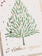 Открытка средняя «С Новым годом!», нарядная ёлочка, тиснение, 12×18 см (10 шт) - фото 809776221