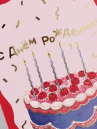 Открытка «С Днём рождения!», тиснение, торт, 12×18 см (10 шт) - фото 809776263