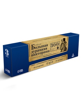 Настольная игра «Большая дурацкая викторина», 3 в 1, 300 карт, 14+