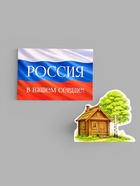 Набор оформительский «Традиции России», 5 предметов - Фото 2