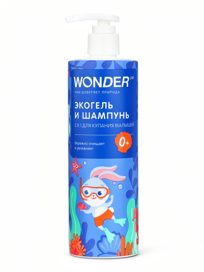 Экогель и шампунь 2в1 для купания малышей WONDER LAB, 380 мл - Фото 1
