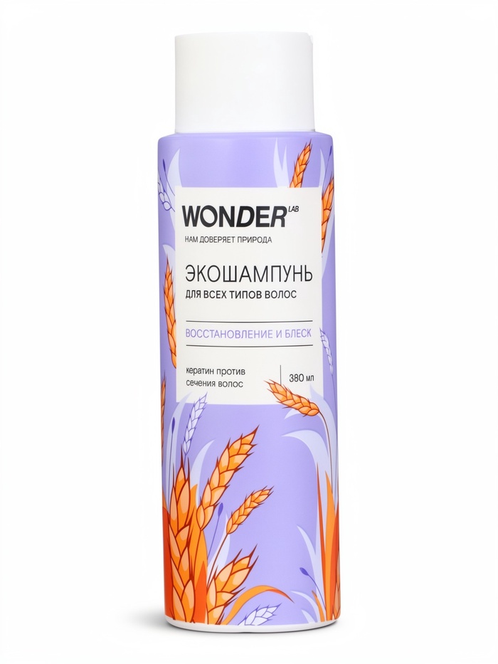 Экошампунь для всех типов волос WONDER LAB восстановление и блеск, 380 мл - Фото 1