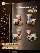 Магнит на холодильник «Козлик с мешком монет», полистоун, 7.5×6×2.3 см, МИКС - Фото 1