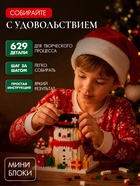 Конструктор UNICON «Новый год снеговик» 629 деталей - Фото 5