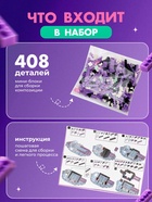 Конструктор UNICON «Кролик в цветах», 408 деталей - Фото 3