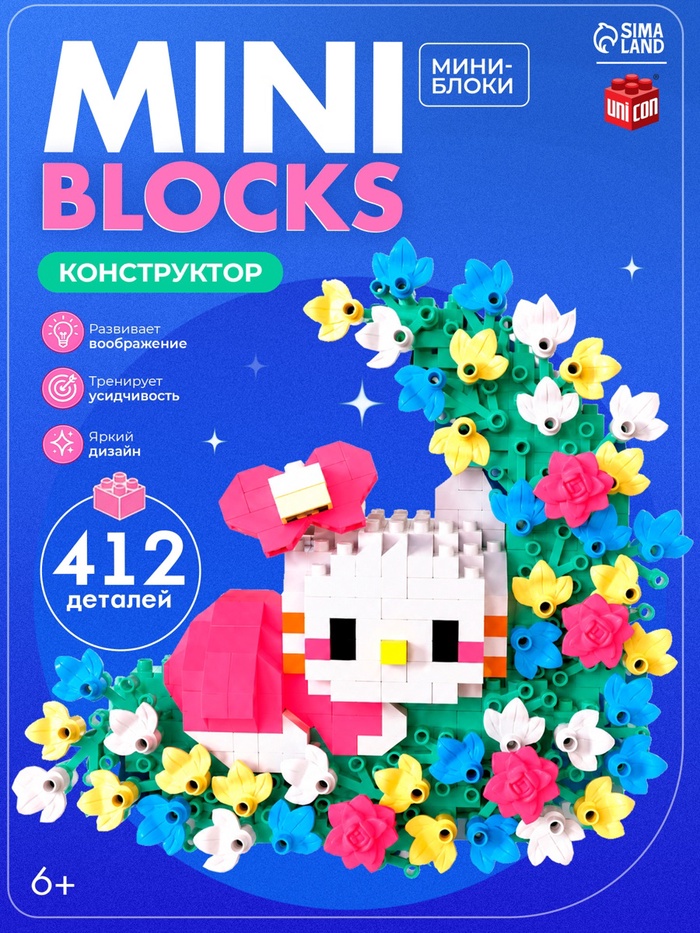 Конструктор UNICON «Котик в цветах», 412 деталей - Фото 1