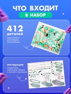 Конструктор UNICON «Котик в цветах», 412 деталей - Фото 3