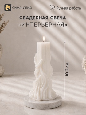 Свеча декоративная «Свадебная колонна», 5.5×5.2×10.2 см 11055821