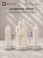 Свадебные свечи «Молодожёны», набор 3 шт.: 1 шт.: 6.4×6.4×12 см; 2 шт.: 2.9×2.9×9 см - Фото 1