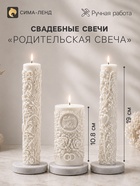 Свадебные свечи «Совет да любовь», набор 3 шт.: 1 шт.: 6.5×6.1×10.8 см; 2 шт. 3.5×3.3×19 см - Фото 1