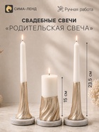 Свадебные свечи «Свадебная симфония», набор 3 шт.: 1 шт.: 6×6×15 см; 2 шт. 4.5×4.3×23.5 см 11055827
