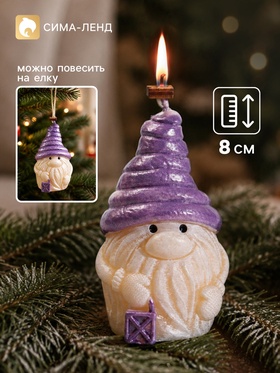 Свеча новогодняя «Гном», декоративная, 5.1×5.1×8 см, фиолетовая