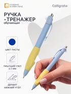 Ручка обучающая тренажер для исправления техники письма, стержень синий 0.7 мм, Calligrata - Фото 1