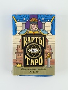 УЦЕНКА Карты Таро «Обучающая колода Райдера Уэйта» - Фото 2