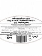 Чай черный листовой «новогодняя коллекция», 100 г - Фото 3