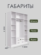 Шкаф прямой четырёхстворчатый Ривьера, с зеркалом, 1600х487х2200, цвет белый/шато белый - фото 809757926